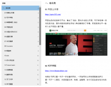 宅家三个月，肥宅变学霸，多亏了这40个自学网站！