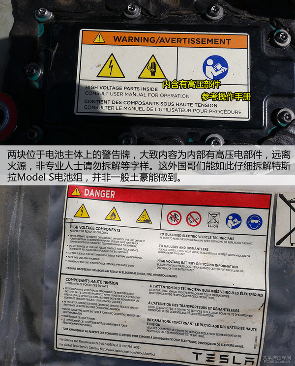 内有乾坤 莫“弯道超车” 外过牛人拆解特斯拉Model S 85电池