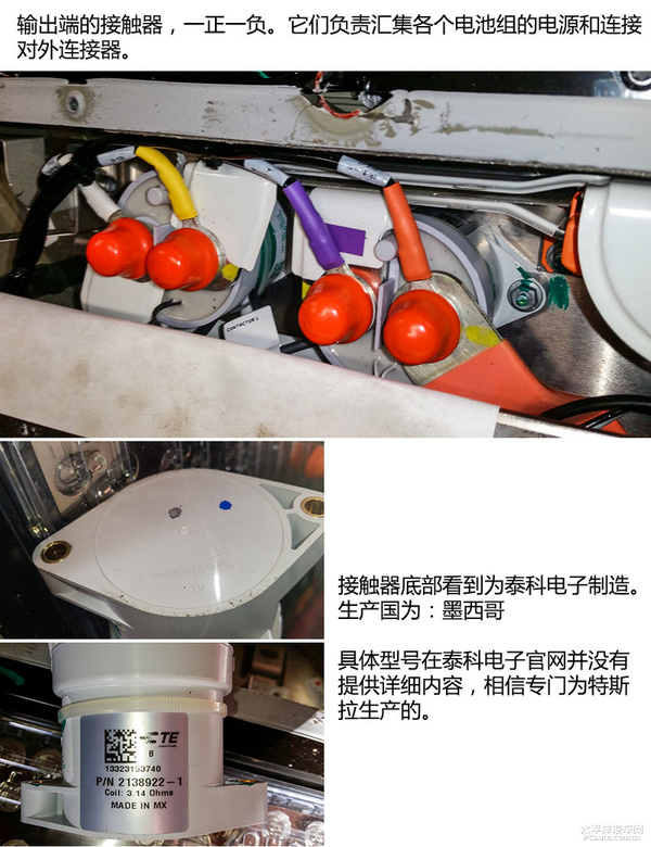 内有乾坤 莫“弯道超车” 外过牛人拆解特斯拉Model S 85电池
